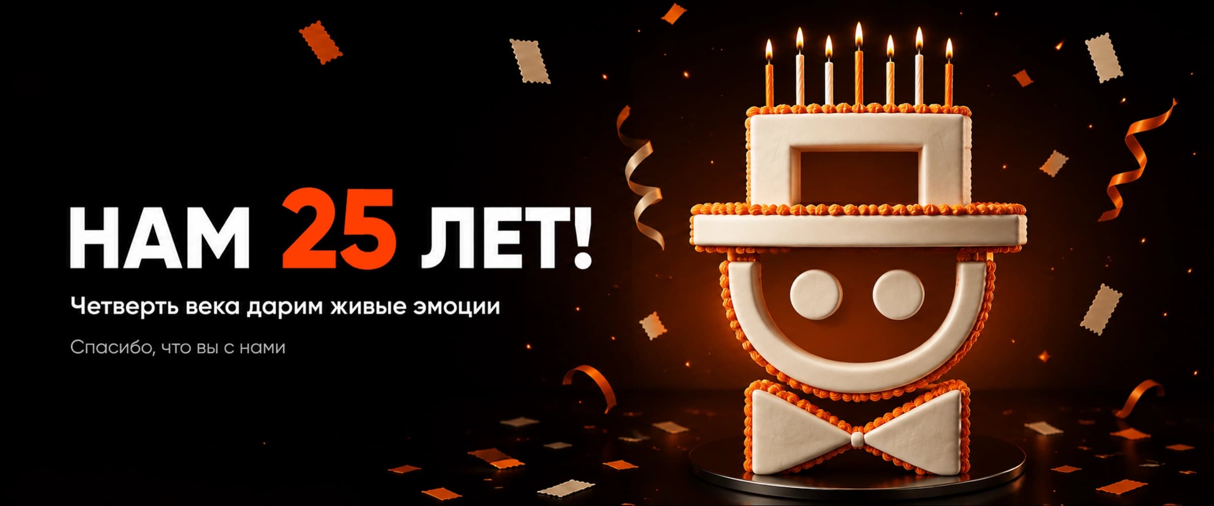 Баннер афиши
