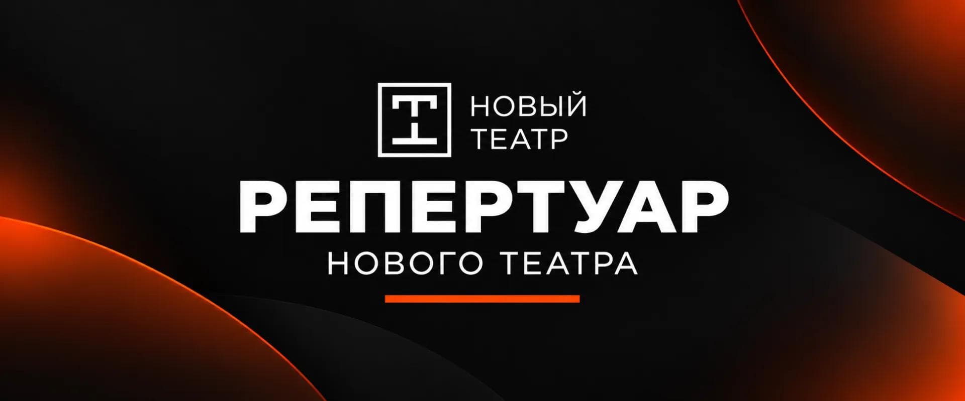 Баннер афиши