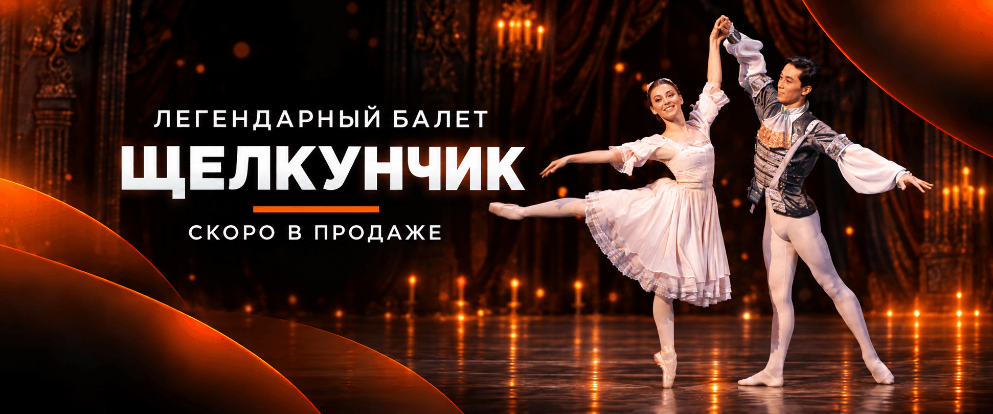 Баннер афиши