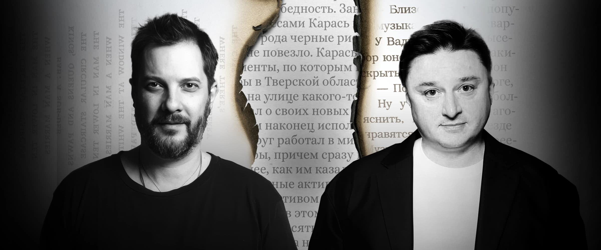 БеспринцЫпные чтения. Александр Цыпкин и Максим Лагашкин